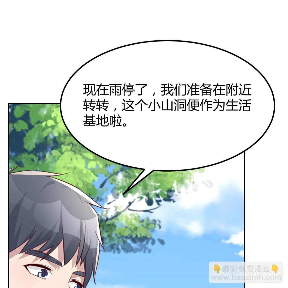 《家有双生女友（我家女友是双子）》蠢蠢欲动的心 第4页