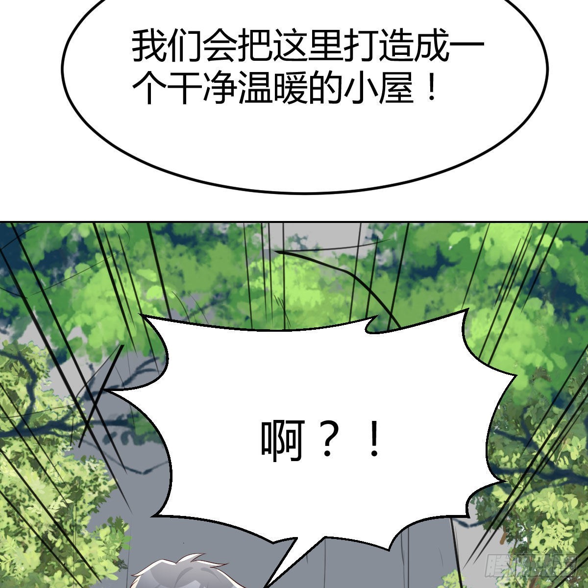 《家有双生女友（我家女友是双子）》蠢蠢欲动的心 第7页