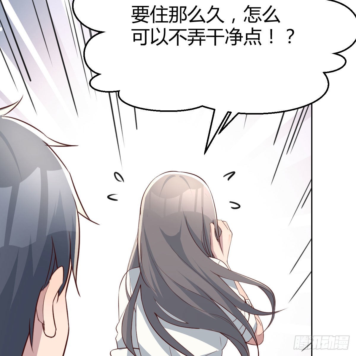 《家有双生女友（我家女友是双子）》蠢蠢欲动的心 第9页