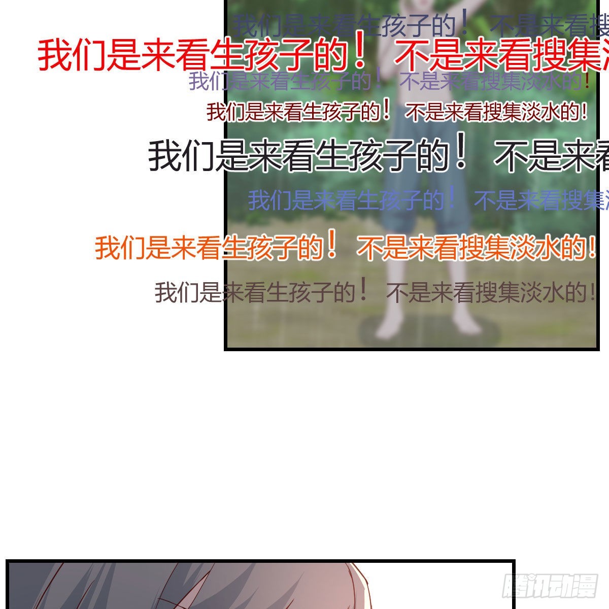 《家有双生女友（我家女友是双子）》开始反击 第13页