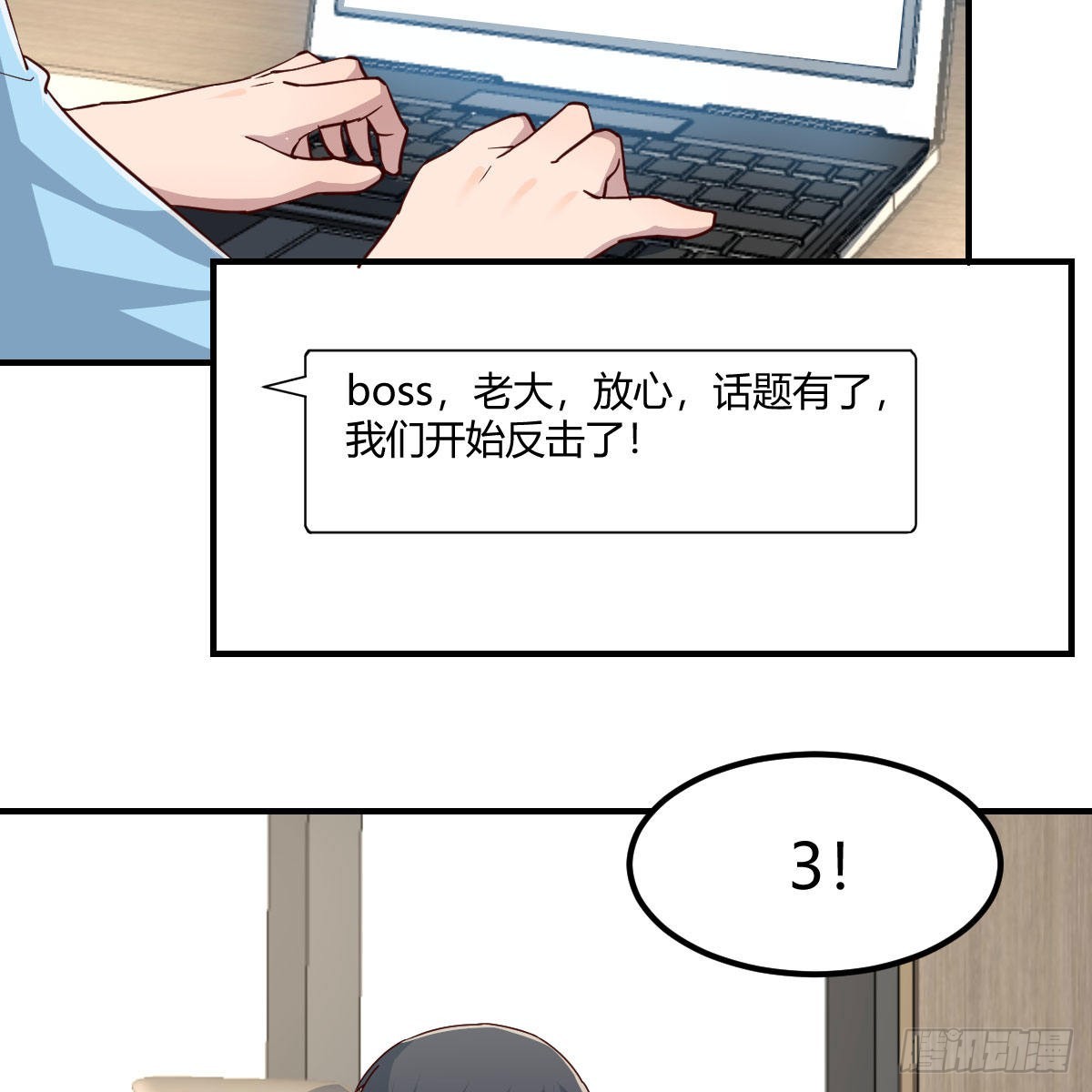 《家有双生女友（我家女友是双子）》开始反击 第16页