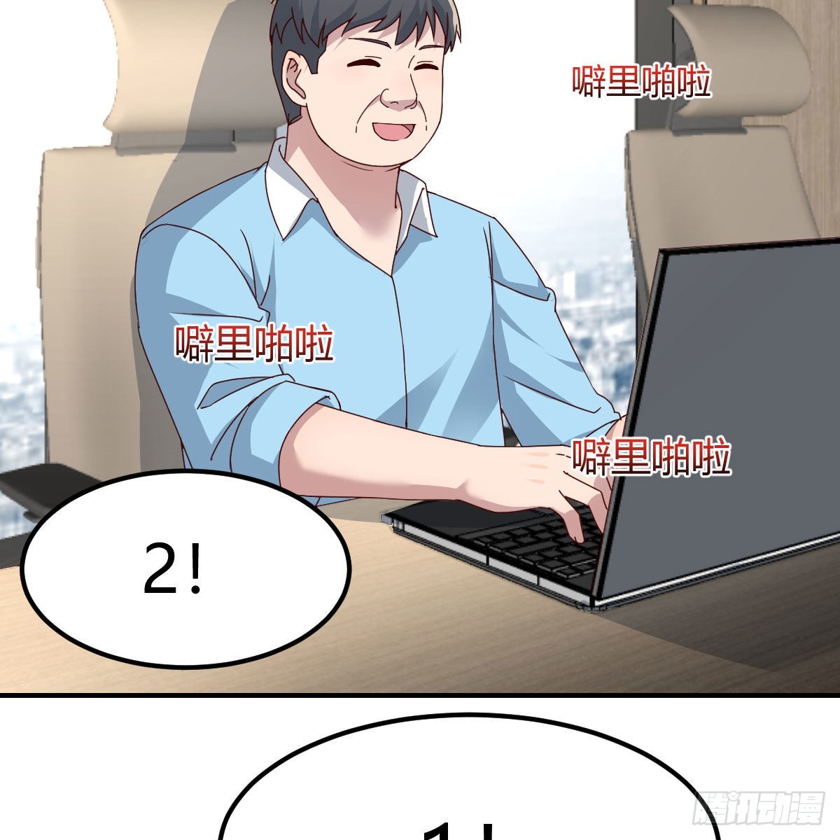 《家有双生女友（我家女友是双子）》开始反击 第17页