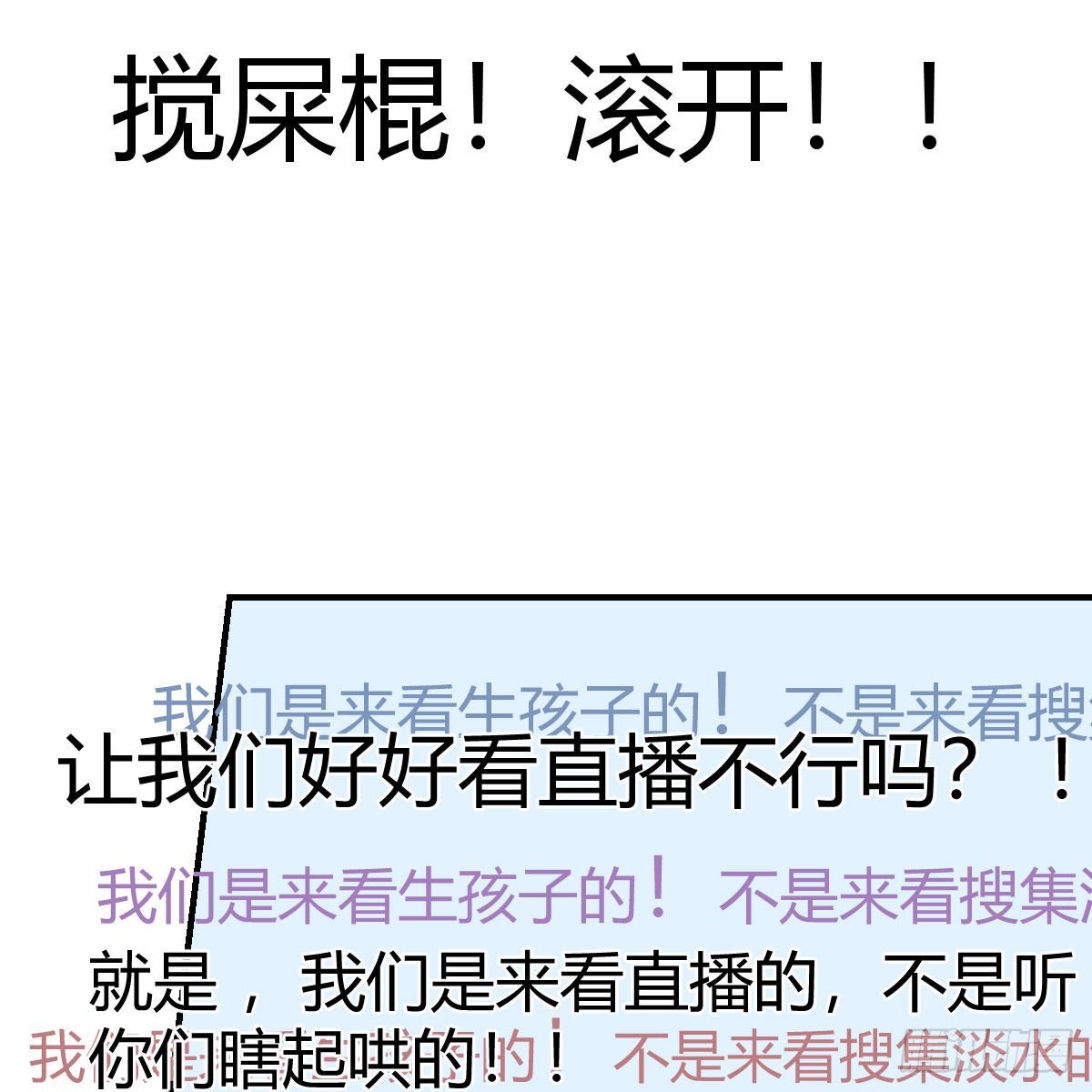 《家有双生女友（我家女友是双子）》开始反击 第19页
