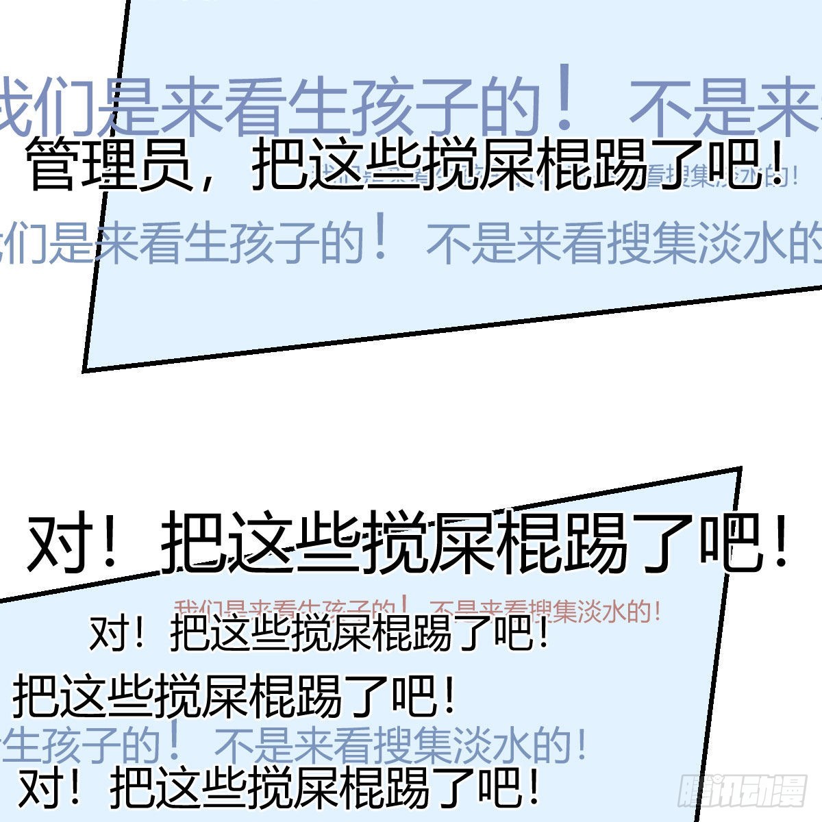 《家有双生女友（我家女友是双子）》开始反击 第20页