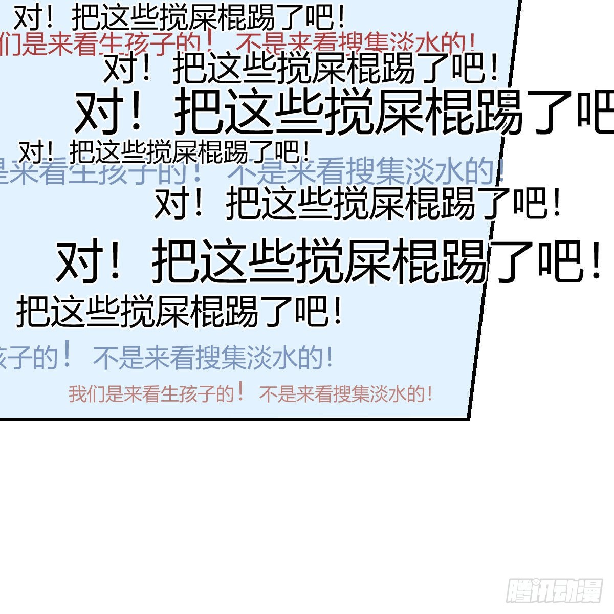 《家有双生女友（我家女友是双子）》开始反击 第21页