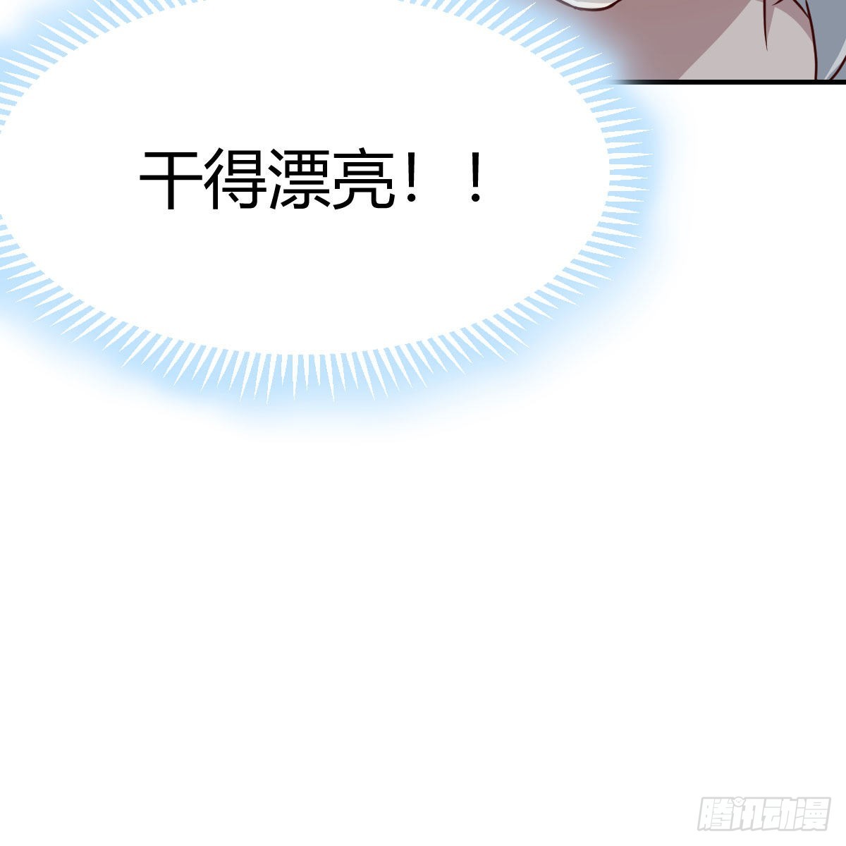 《家有双生女友（我家女友是双子）》开始反击 第23页