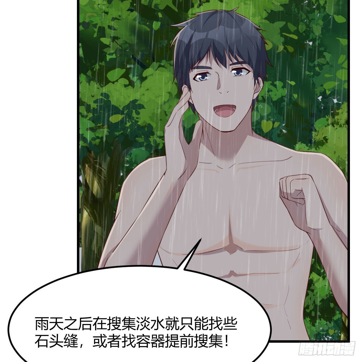 《家有双生女友（我家女友是双子）》开始反击 第26页