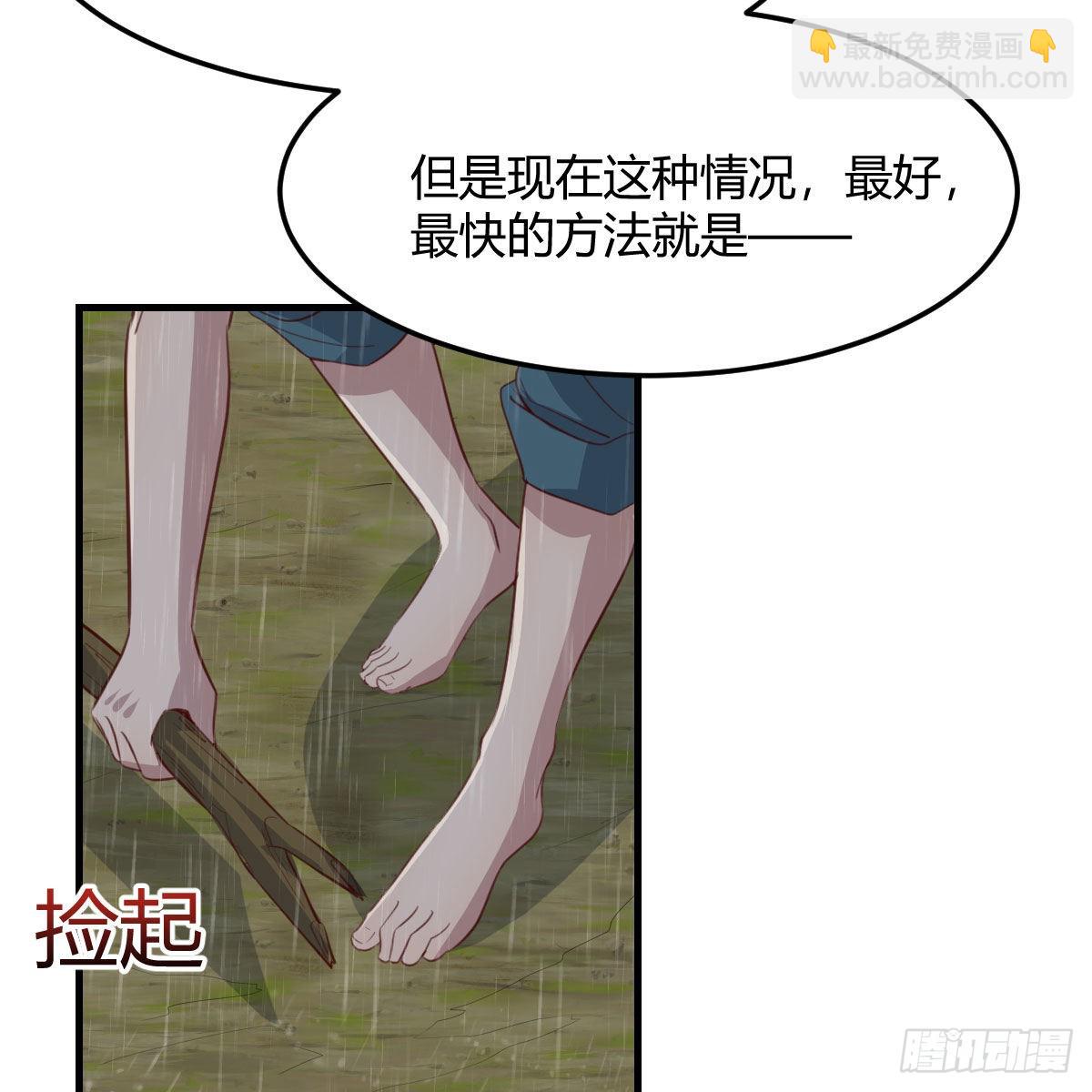 《家有双生女友（我家女友是双子）》开始反击 第27页