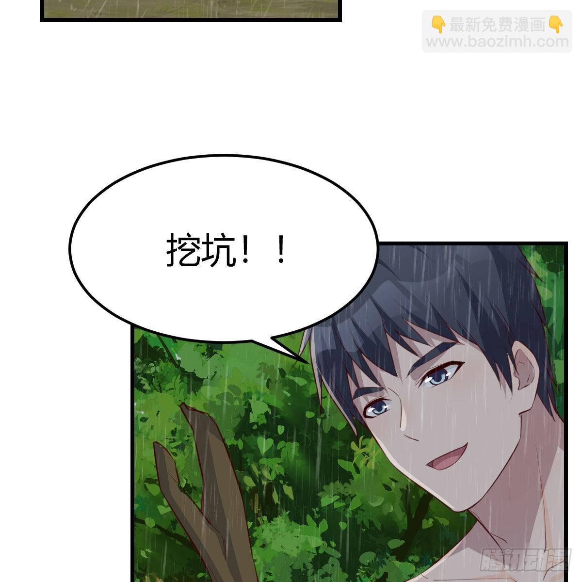 《家有双生女友（我家女友是双子）》开始反击 第28页