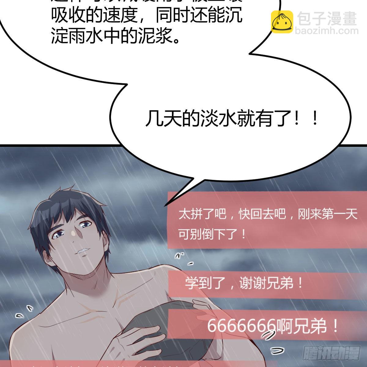 《家有双生女友（我家女友是双子）》开始反击 第42页