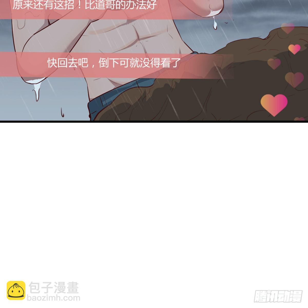 《家有双生女友（我家女友是双子）》开始反击 第43页