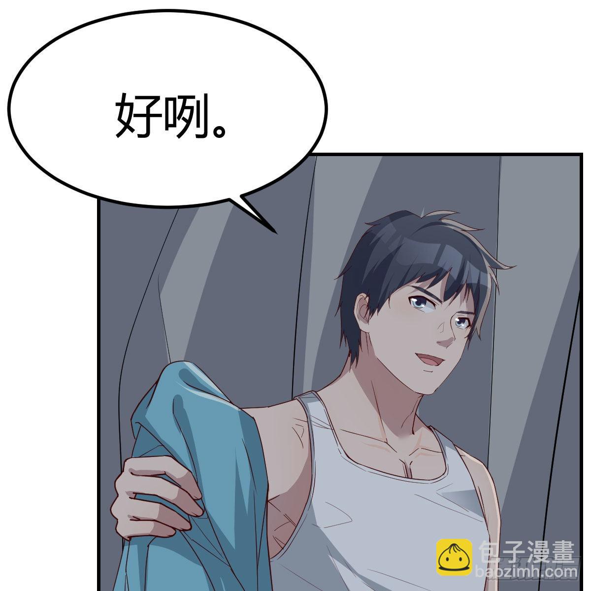 《家有双生女友（我家女友是双子）》开始反击 第48页