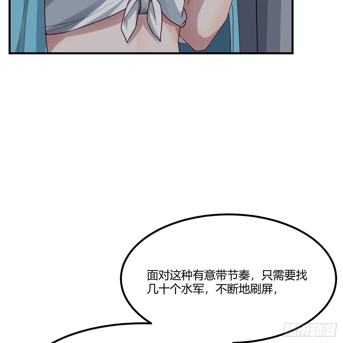 《家有双生女友（我家女友是双子）》开始反击 第4页