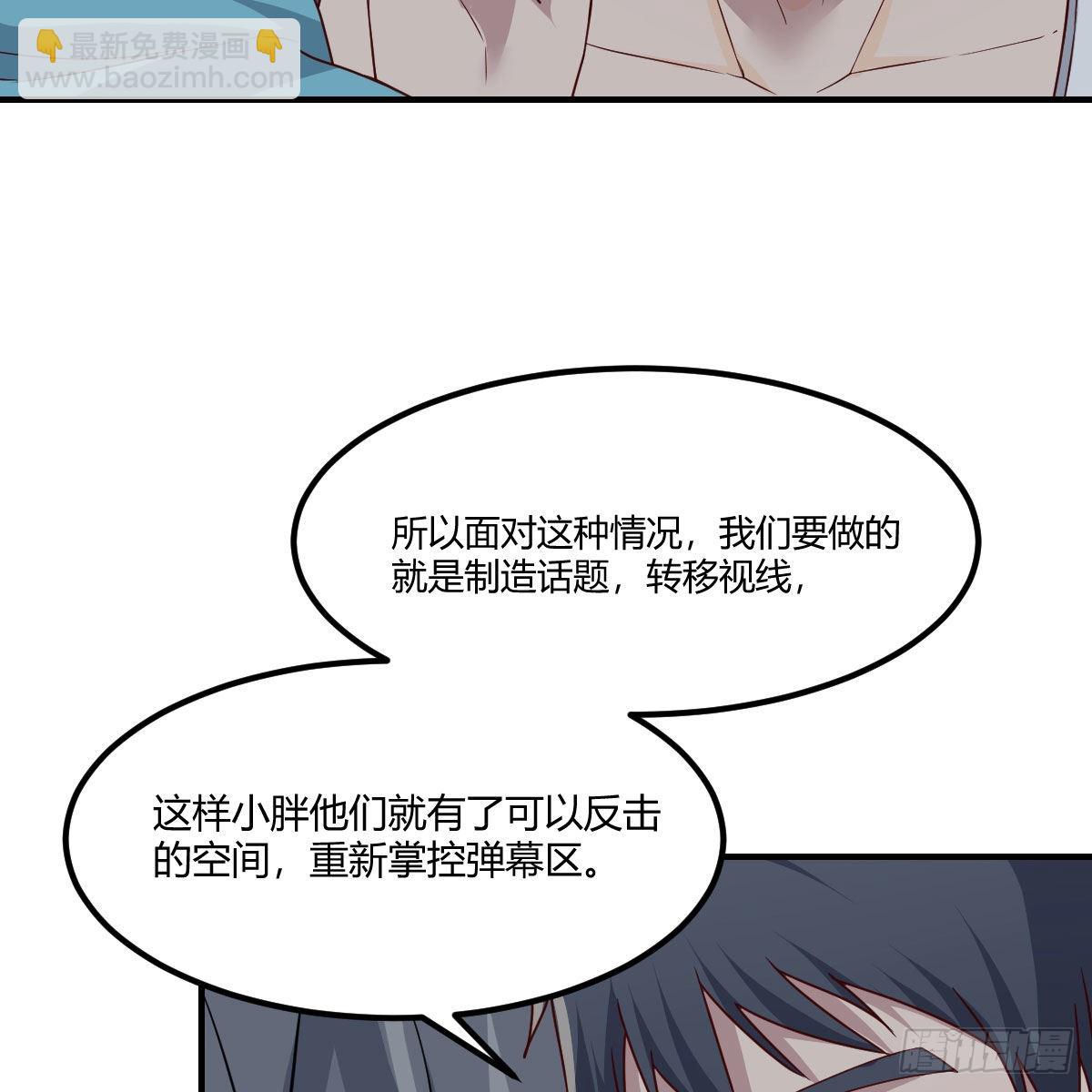 《家有双生女友（我家女友是双子）》开始反击 第6页