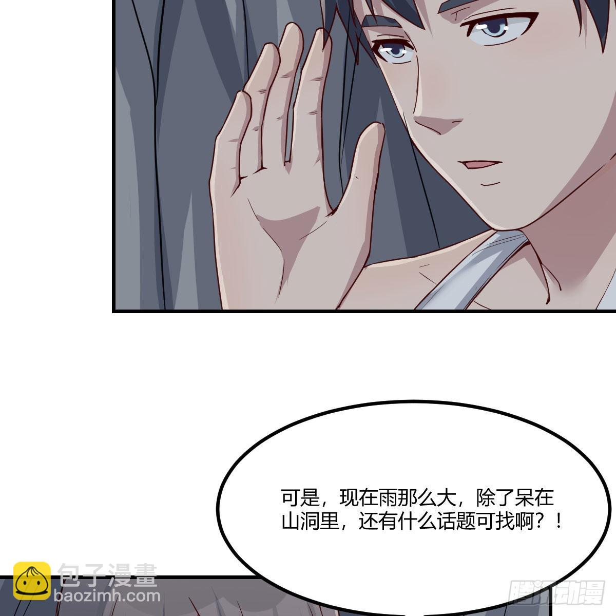《家有双生女友（我家女友是双子）》开始反击 第7页