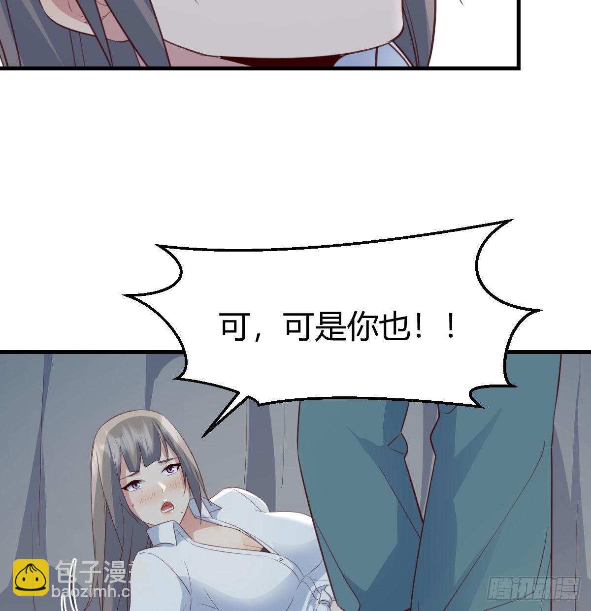 《家有双生女友（我家女友是双子）》快点好起来 第27页