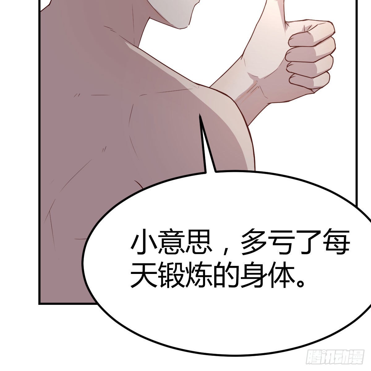 《家有双生女友（我家女友是双子）》快点好起来 第42页