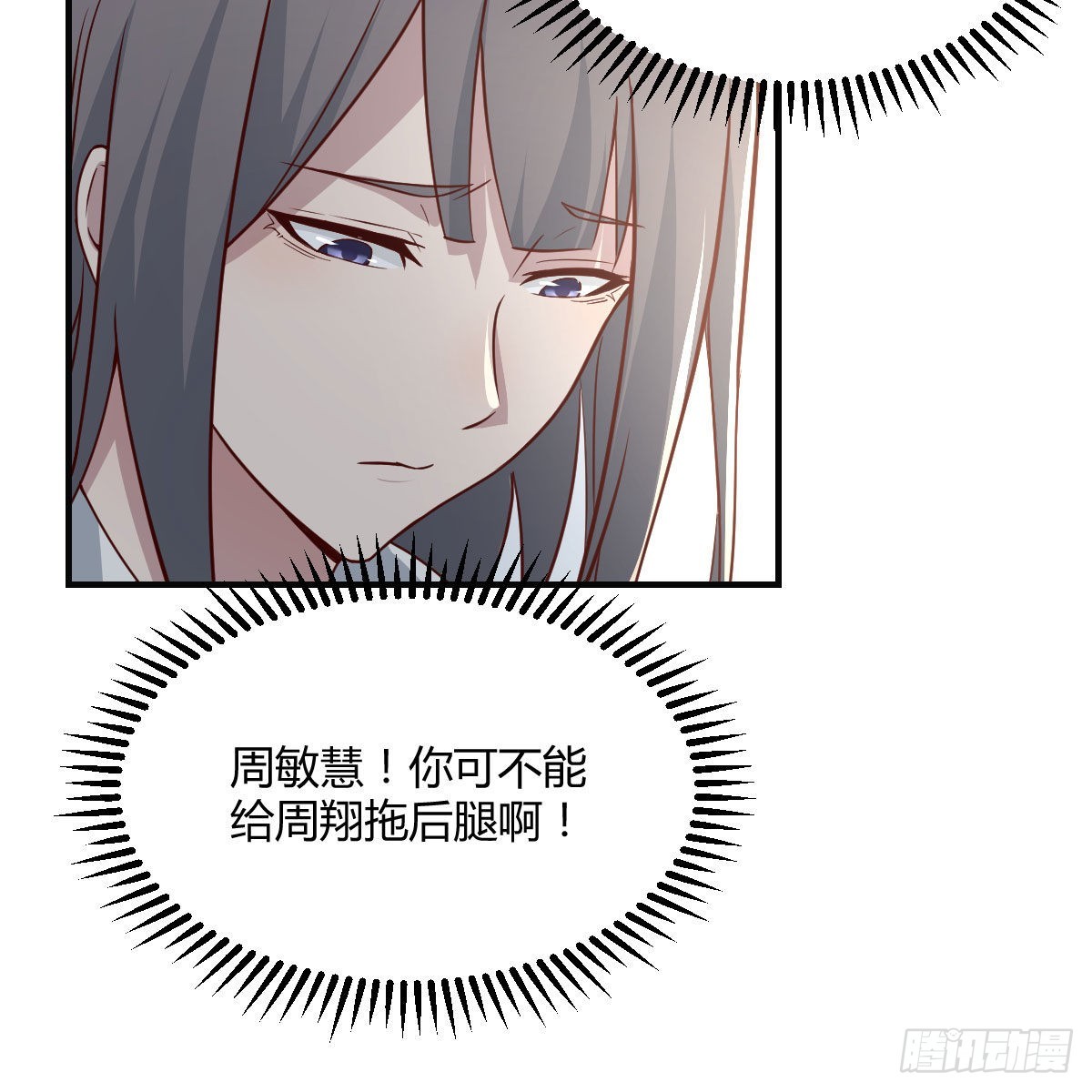 《家有双生女友（我家女友是双子）》快点好起来 第47页