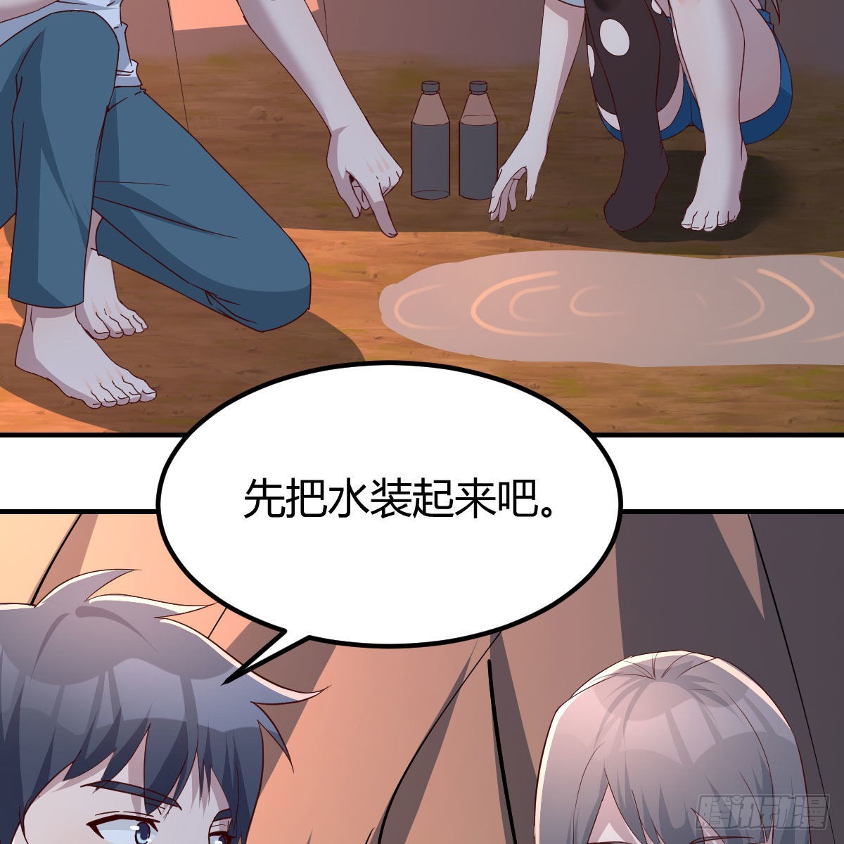 《家有双生女友（我家女友是双子）》“饱餐”一顿 第18页