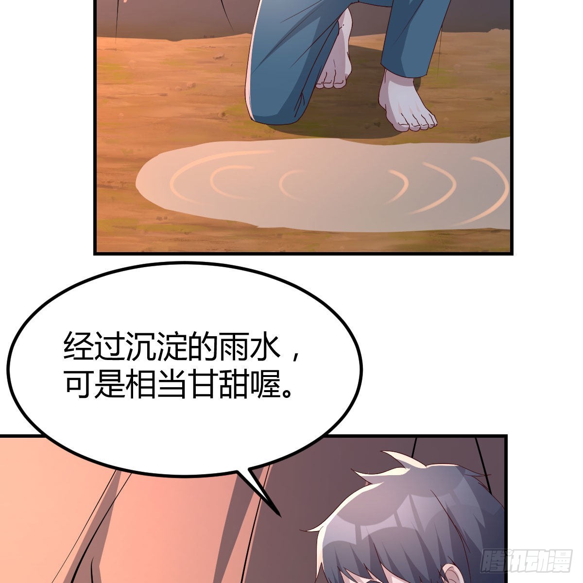 《家有双生女友（我家女友是双子）》“饱餐”一顿 第20页