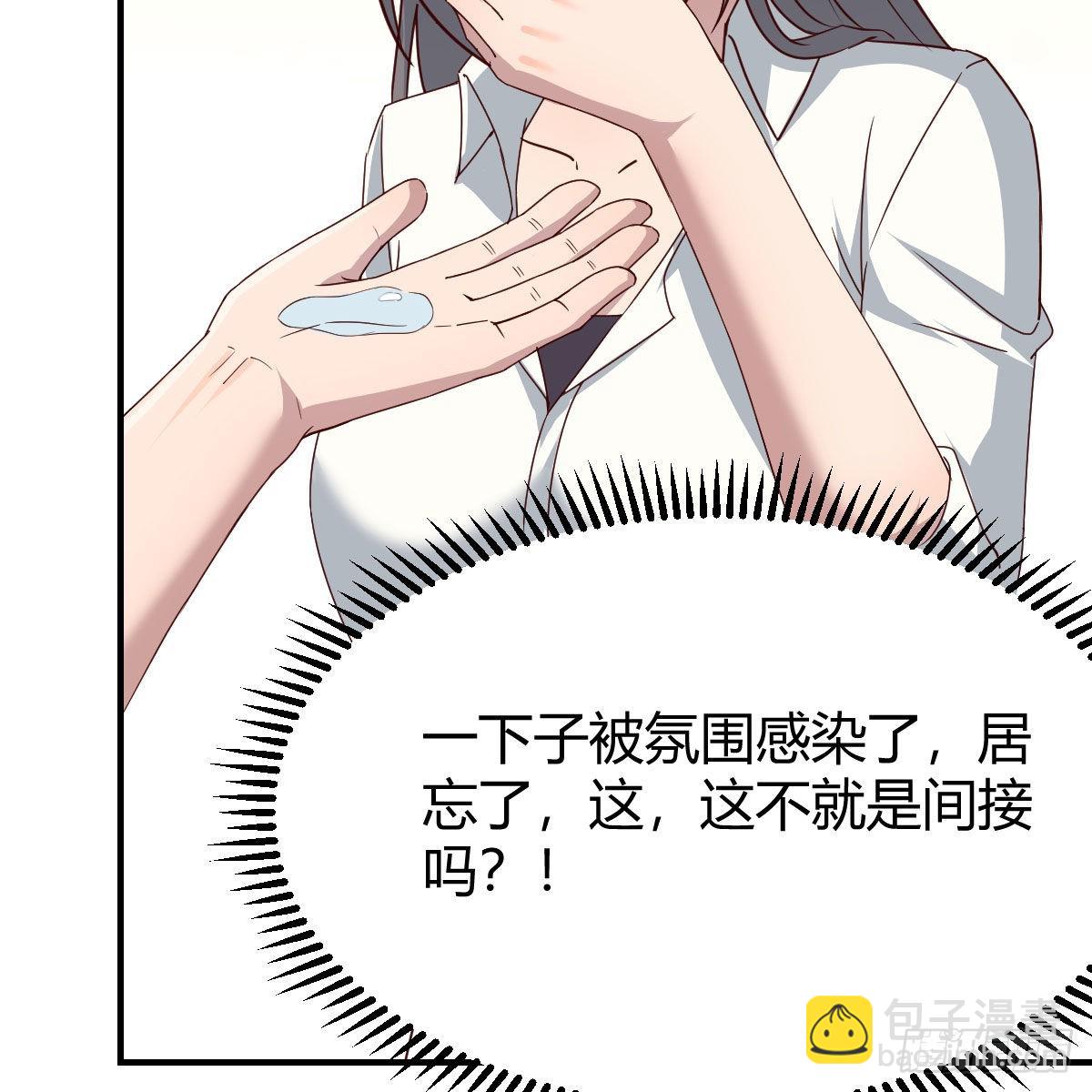 《家有双生女友（我家女友是双子）》“饱餐”一顿 第28页