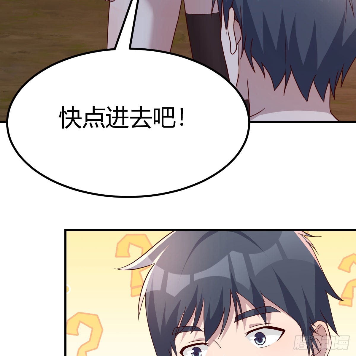 《家有双生女友（我家女友是双子）》“饱餐”一顿 第32页