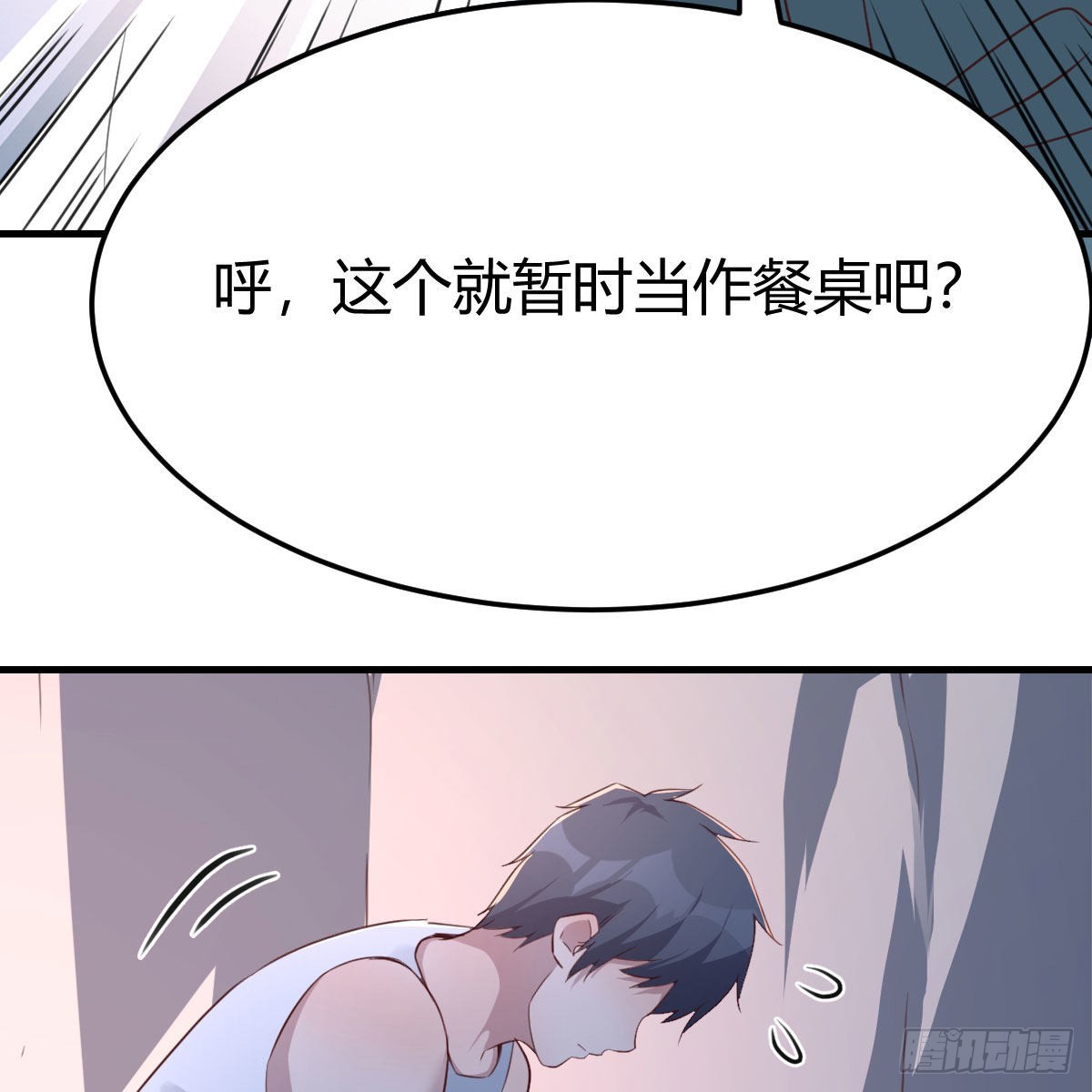 《家有双生女友（我家女友是双子）》“饱餐”一顿 第38页