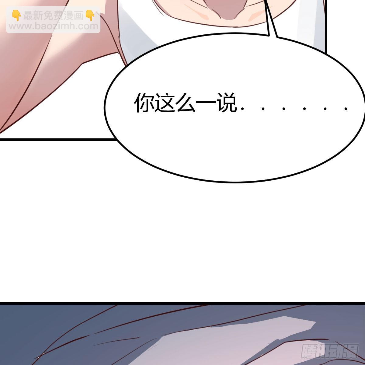 《家有双生女友（我家女友是双子）》“饱餐”一顿 第46页