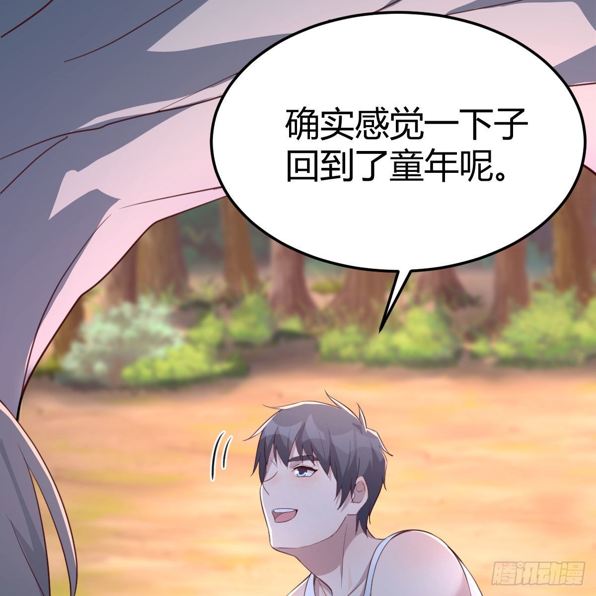 《家有双生女友（我家女友是双子）》“饱餐”一顿 第47页