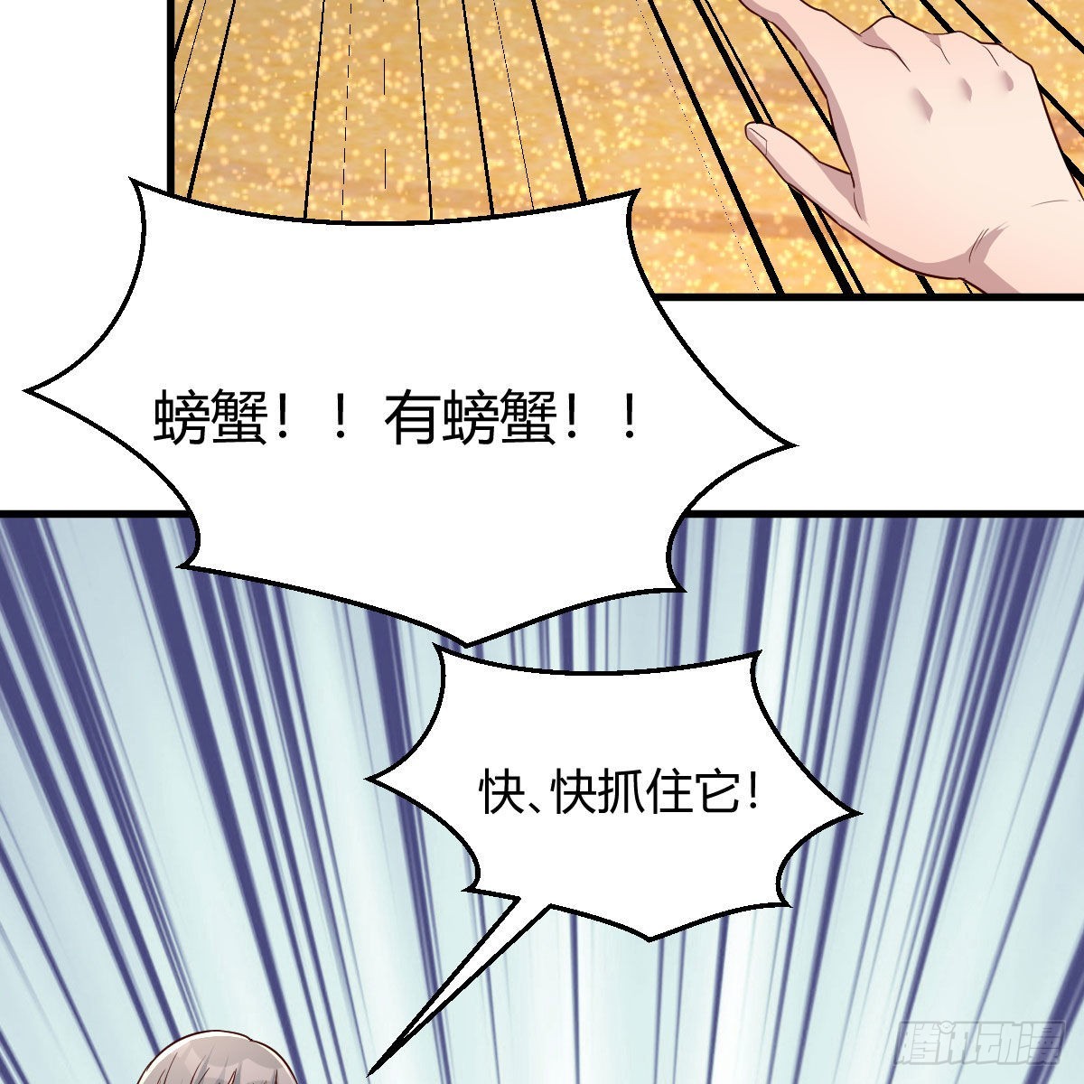 《家有双生女友（我家女友是双子）》“饱餐”一顿 第5页