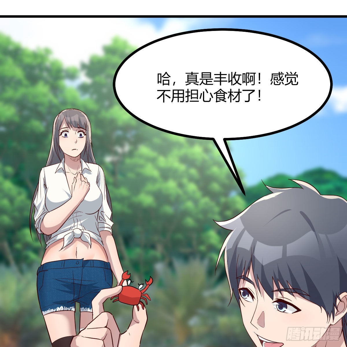 《家有双生女友（我家女友是双子）》“饱餐”一顿 第9页