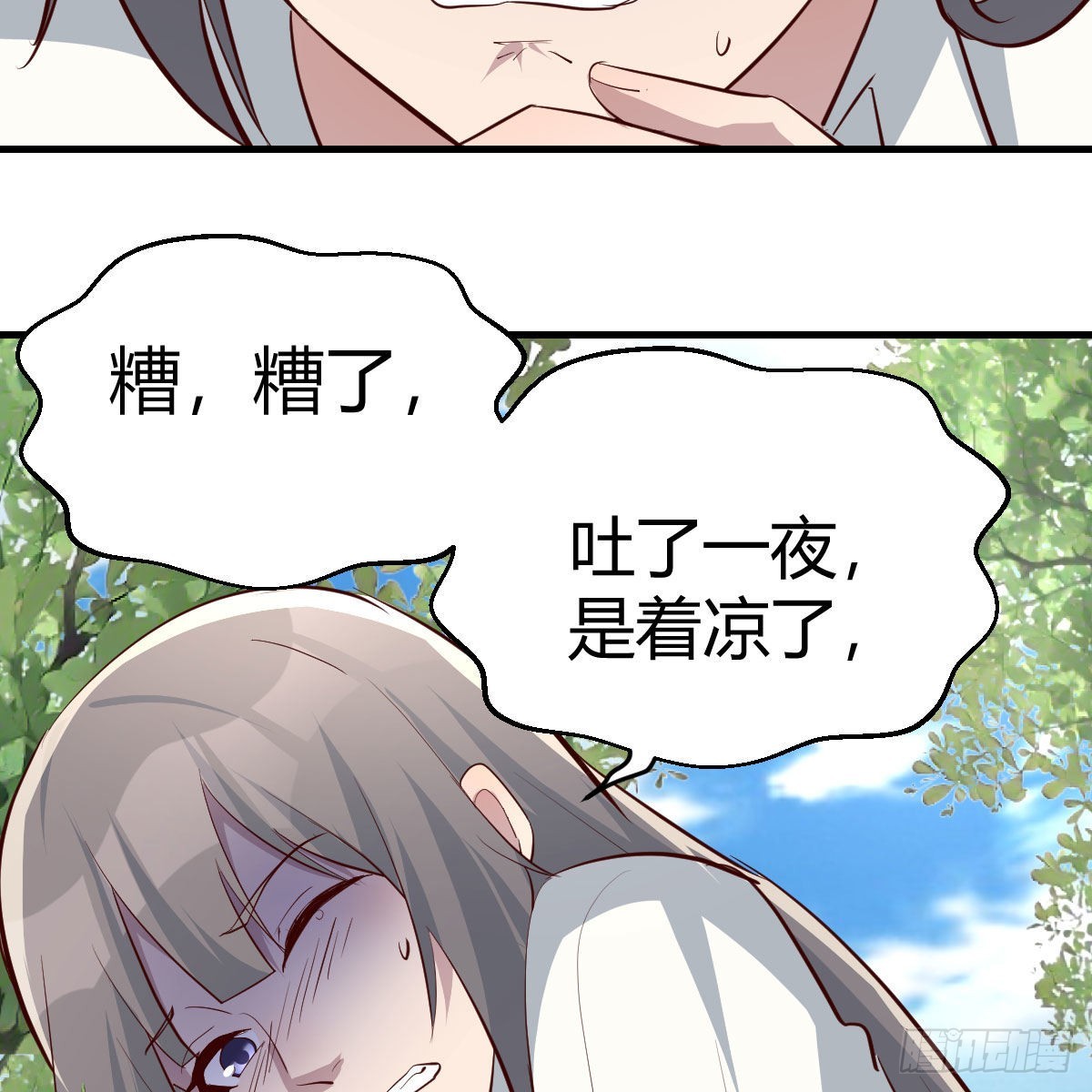 《家有双生女友（我家女友是双子）》boss，失礼了 第16页