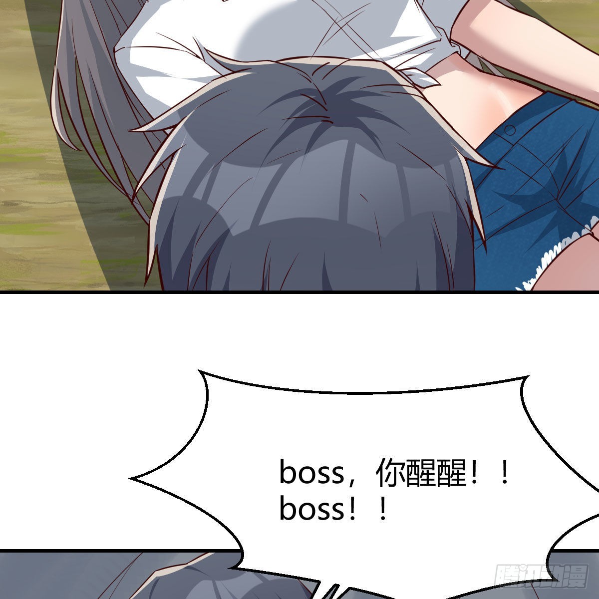 《家有双生女友（我家女友是双子）》boss，失礼了 第39页