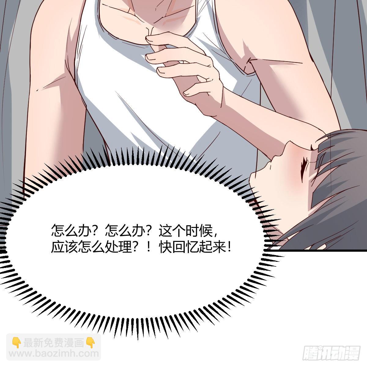 《家有双生女友（我家女友是双子）》boss，失礼了 第44页