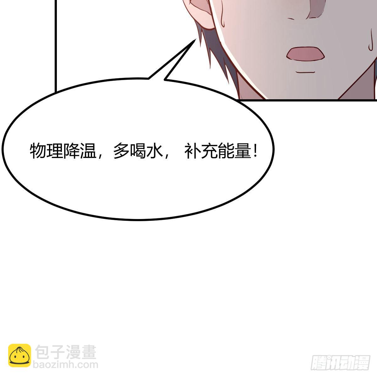 《家有双生女友（我家女友是双子）》boss，失礼了 第47页