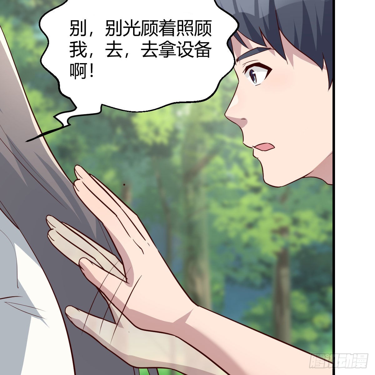 《家有双生女友（我家女友是双子）》boss，失礼了 第4页