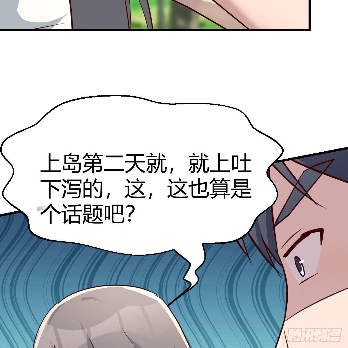 《家有双生女友（我家女友是双子）》boss，失礼了 第5页