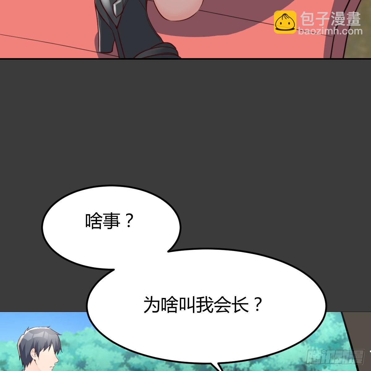 《家有双生女友（我家女友是双子）》真心话大冒险 第13页