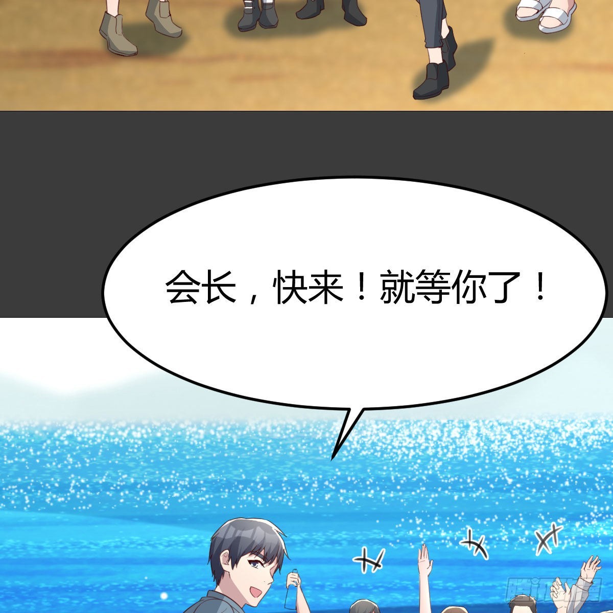 《家有双生女友（我家女友是双子）》真心话大冒险 第20页