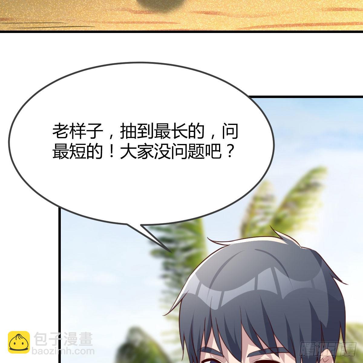 《家有双生女友（我家女友是双子）》真心话大冒险 第30页