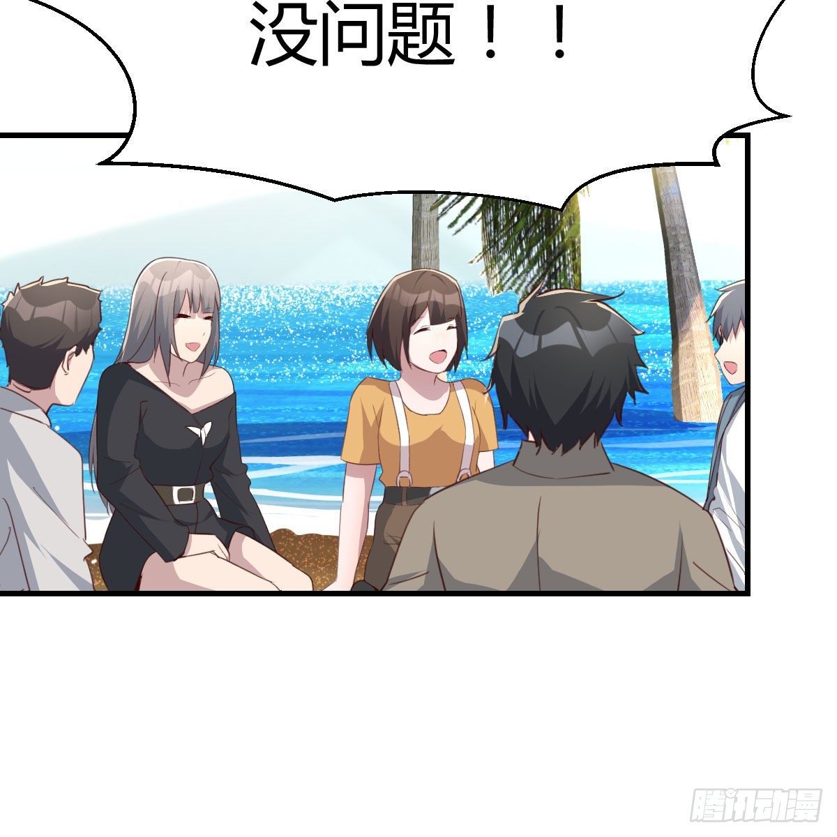 《家有双生女友（我家女友是双子）》真心话大冒险 第32页