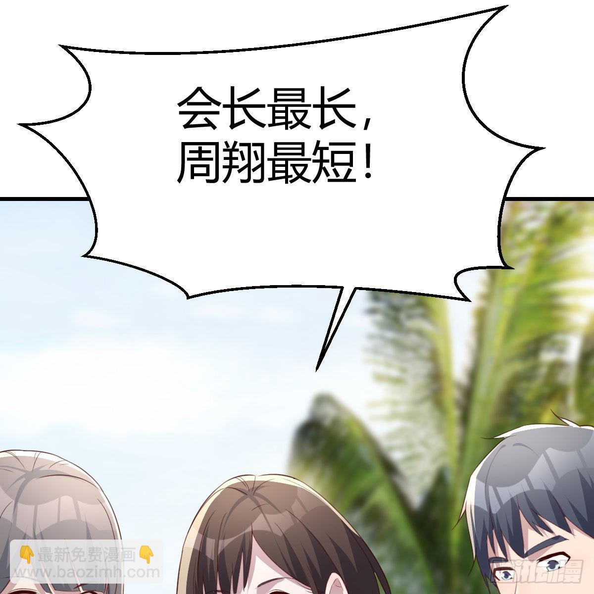 《家有双生女友（我家女友是双子）》真心话大冒险 第41页