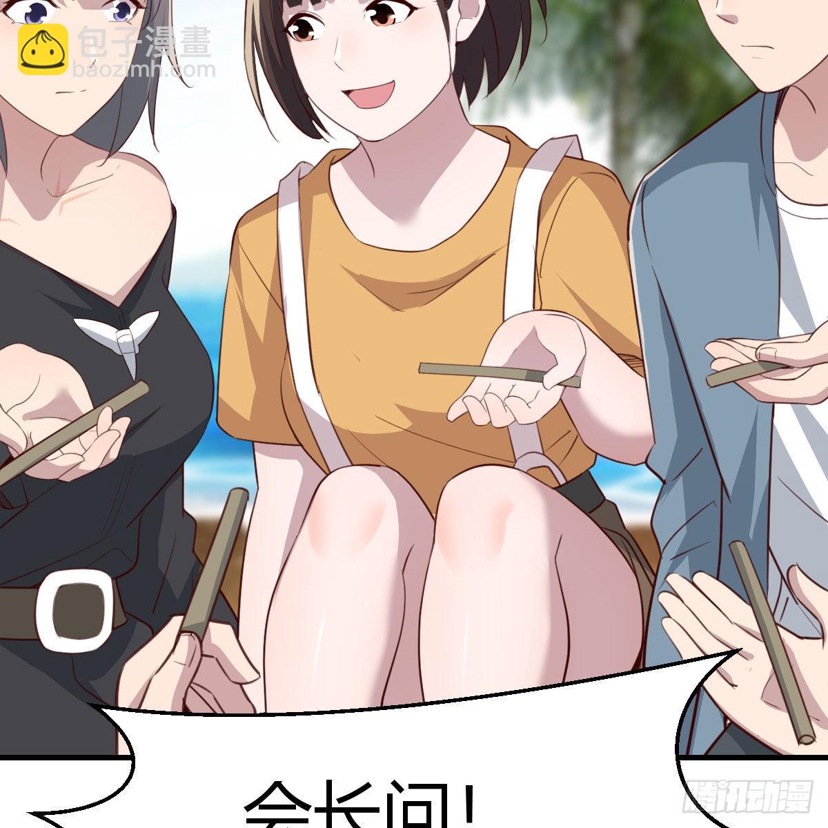 《家有双生女友（我家女友是双子）》真心话大冒险 第42页