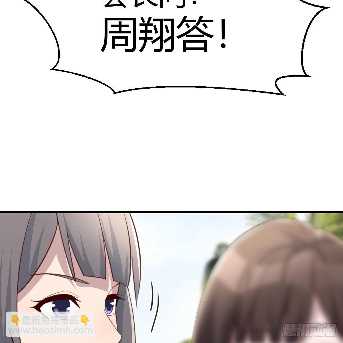《家有双生女友（我家女友是双子）》真心话大冒险 第43页