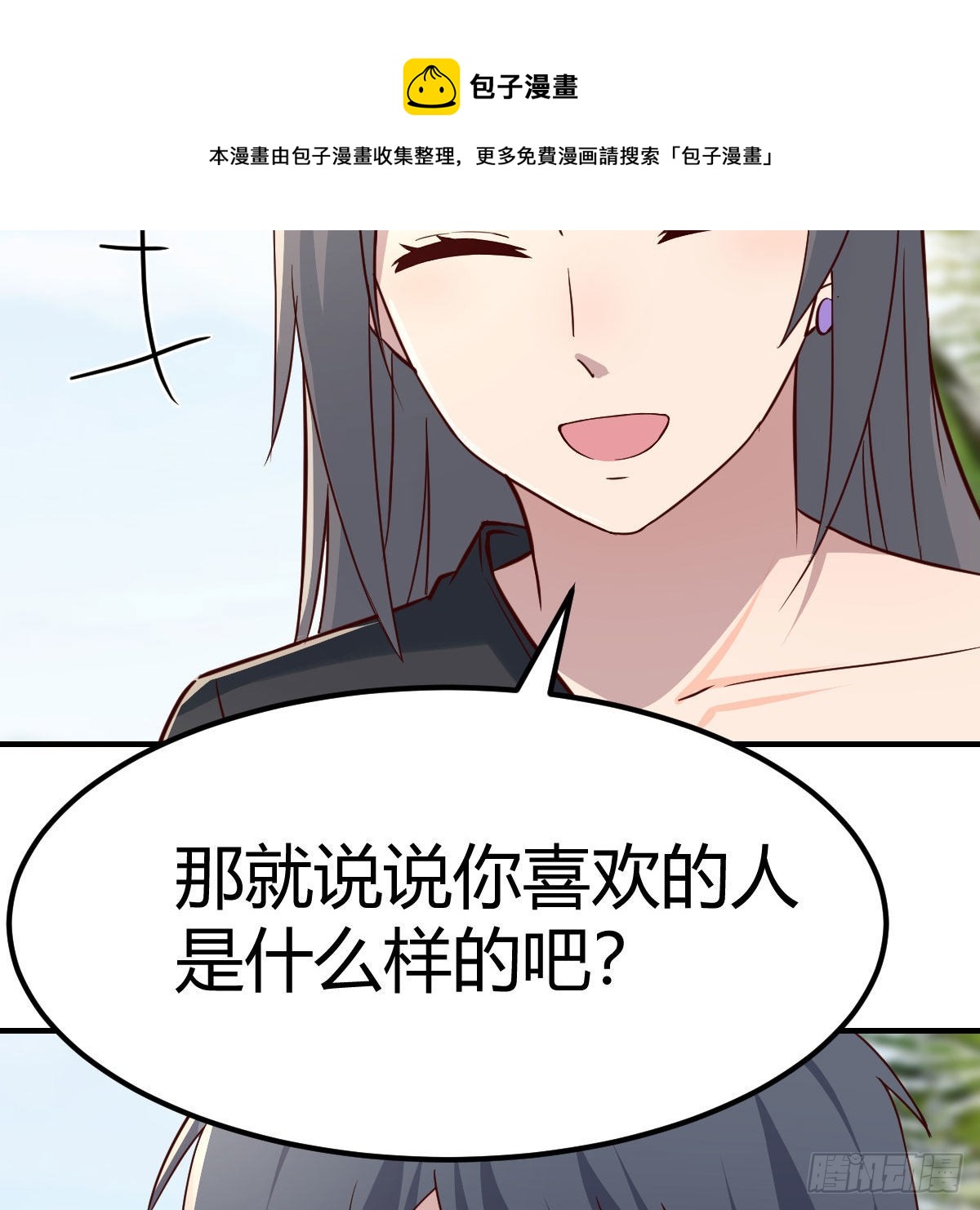 《家有双生女友（我家女友是双子）》真心话大冒险 第50页