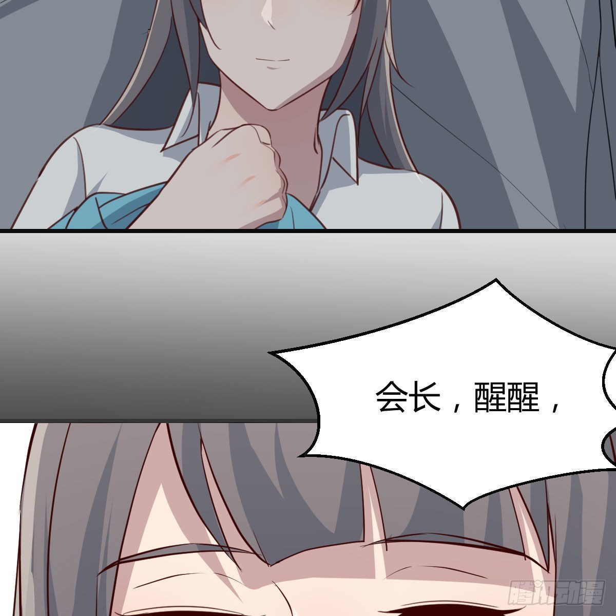 《家有双生女友（我家女友是双子）》真心话大冒险 第5页
