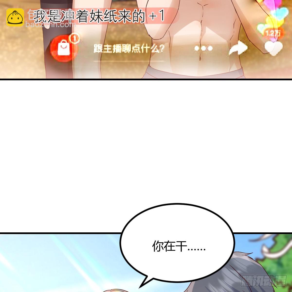 《家有双生女友（我家女友是双子）》被照顾的感觉 第10页