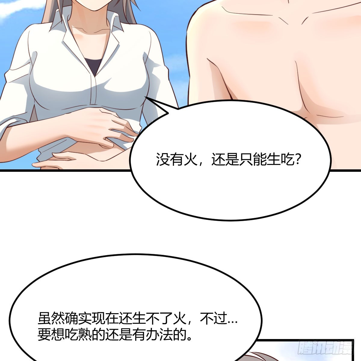 《家有双生女友（我家女友是双子）》被照顾的感觉 第46页