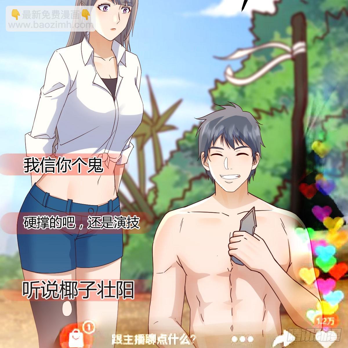 《家有双生女友（我家女友是双子）》被照顾的感觉 第5页