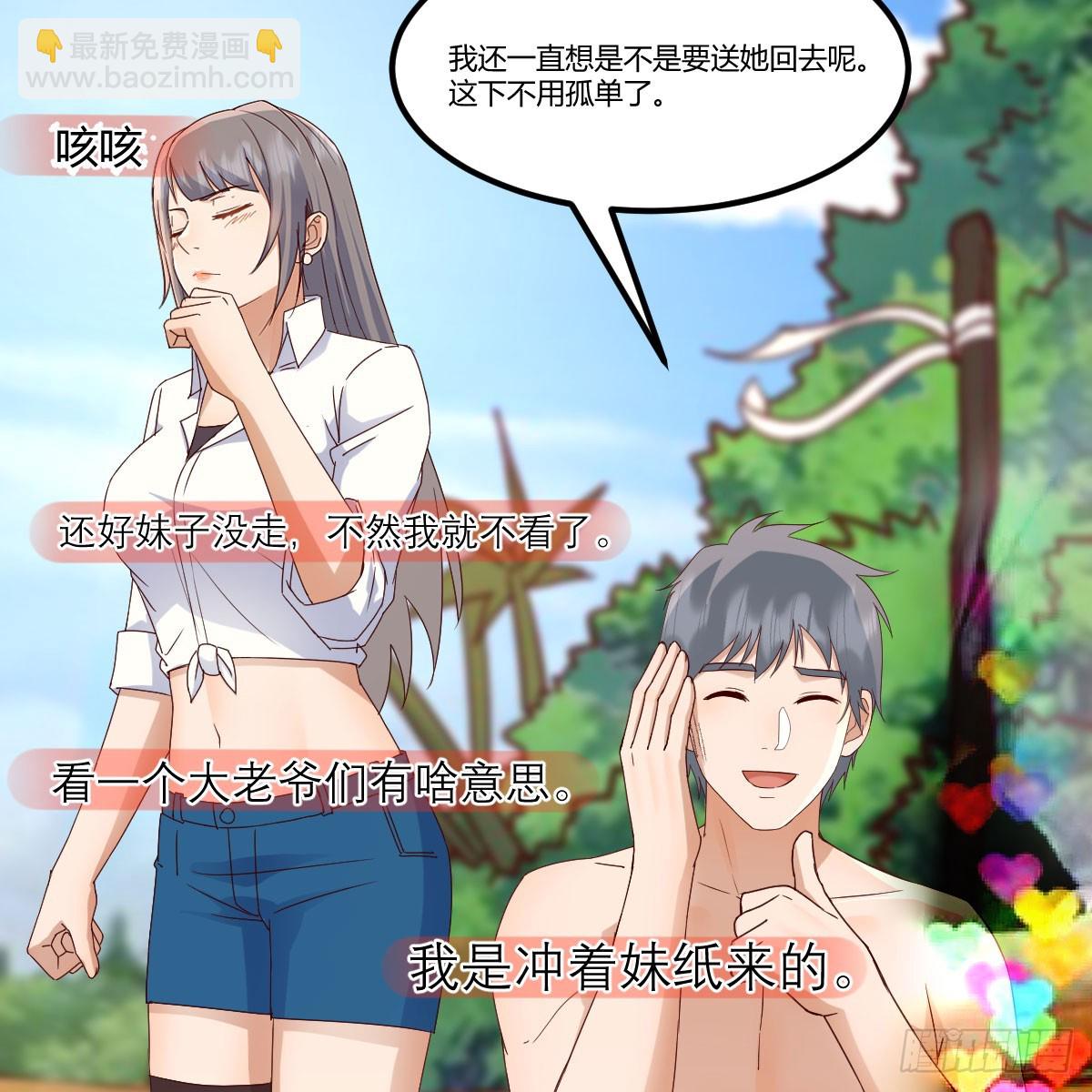 《家有双生女友（我家女友是双子）》被照顾的感觉 第9页